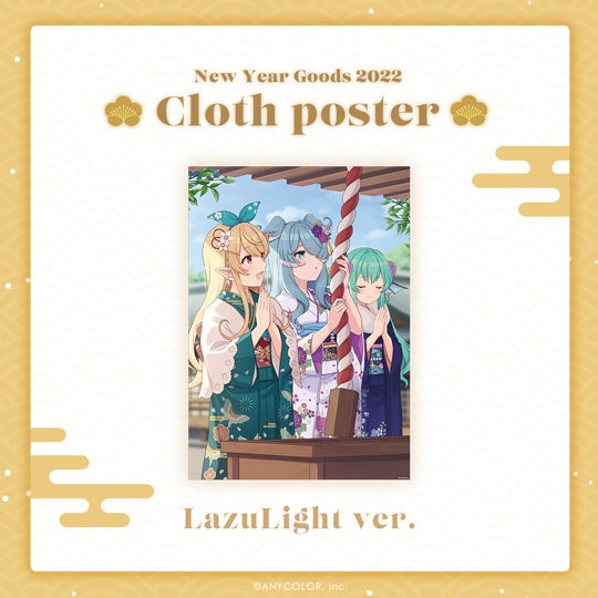 "New Year Goods 2022" Cloth Poster LazuLight