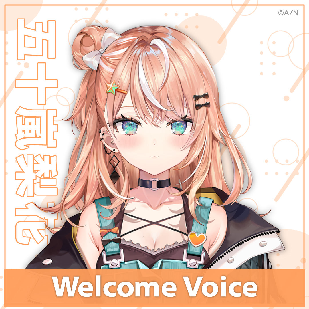  【Welcome 声音】五十岚梨花