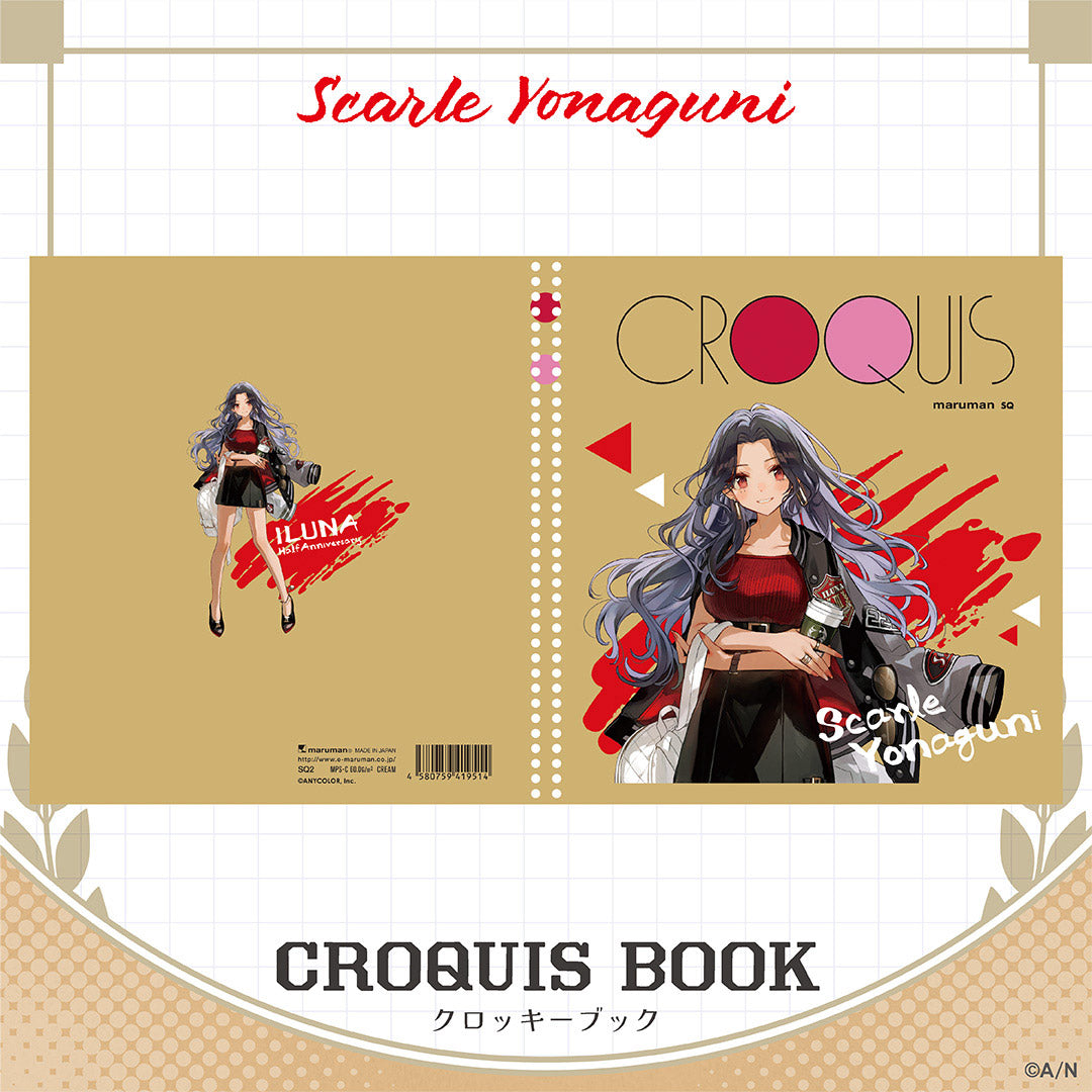 "ILUNA Half Anniversary" CROQUIS BOOK