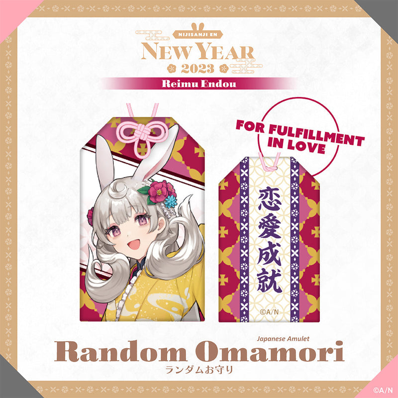 "New Year Goods 2023" Random Omamori (Japanese amulet)