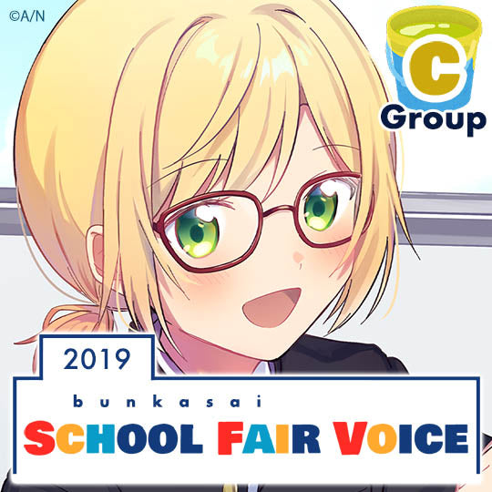 "School Fair Voice 2019" Group C