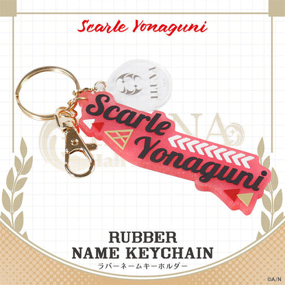 "ILUNA Half Anniversary" Rubber Name Keychain