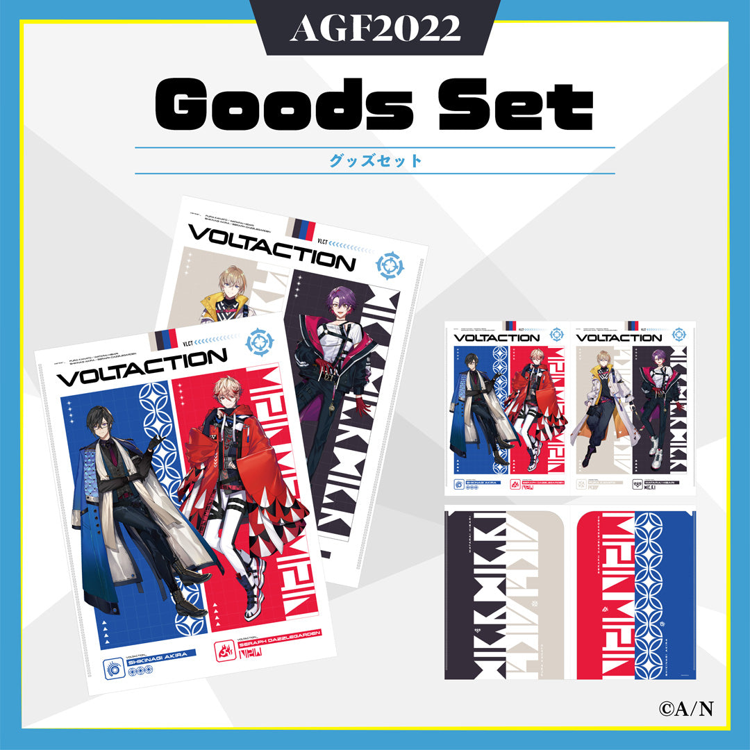 周边套装 VOLTACTION